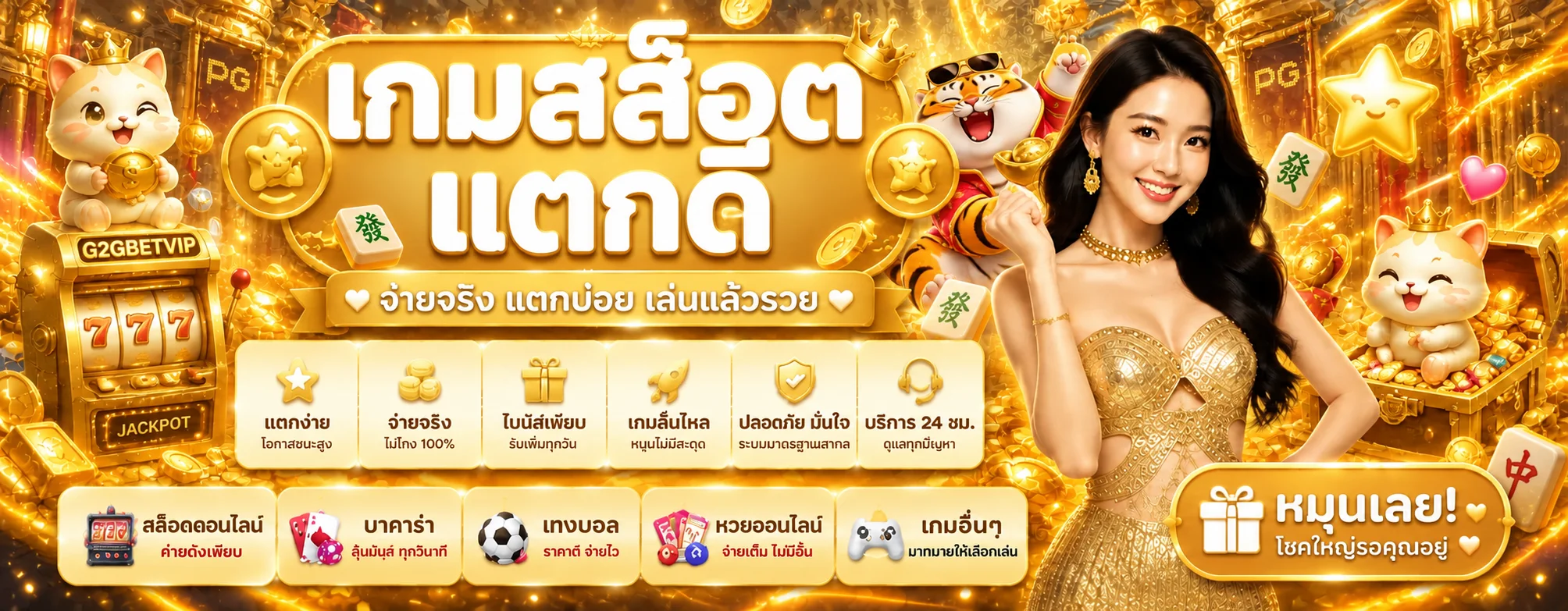 G2GBETVIP ทางเข้าเว็บตรง สมัครและเข้าสู่ระบบล่าสุด