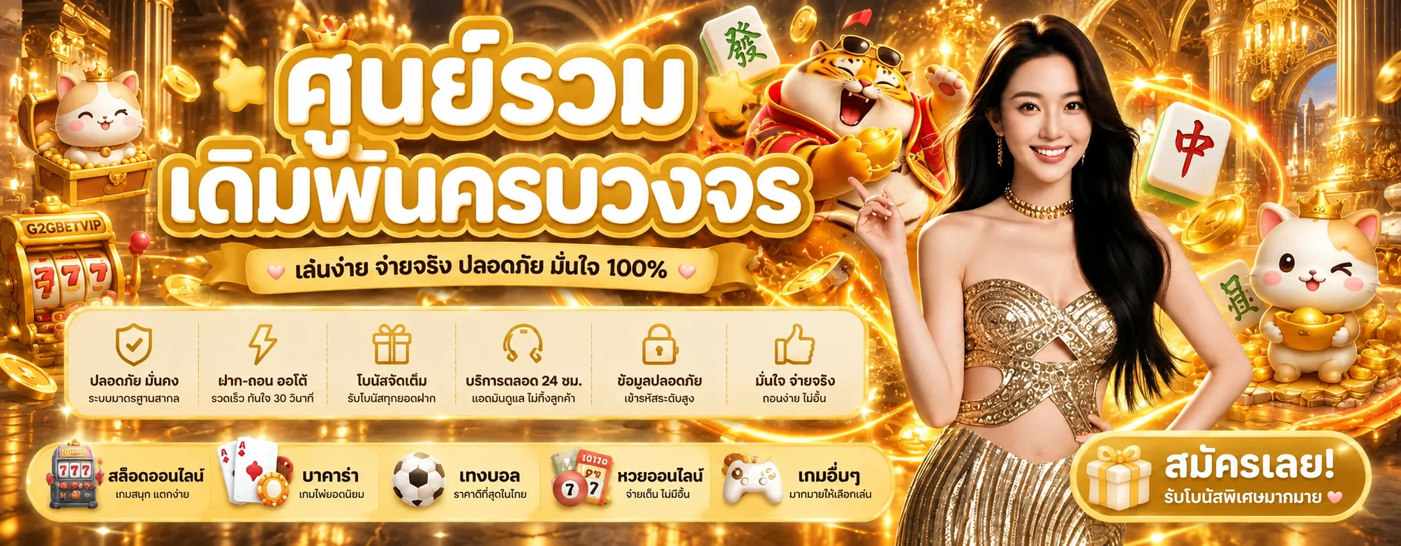 G2GBETVIP ทางเข้าเว็บตรง สมัครและเข้าสู่ระบบล่าสุด